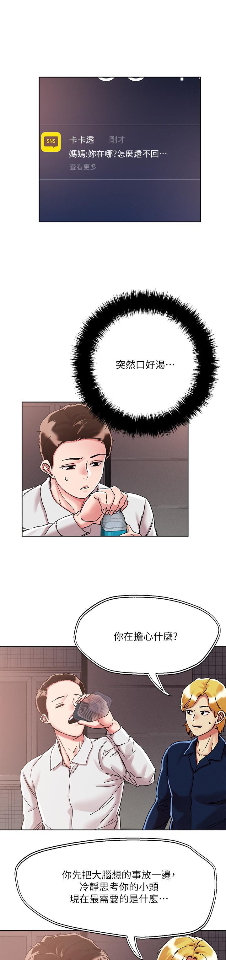 13P - 把妹鬼达人
