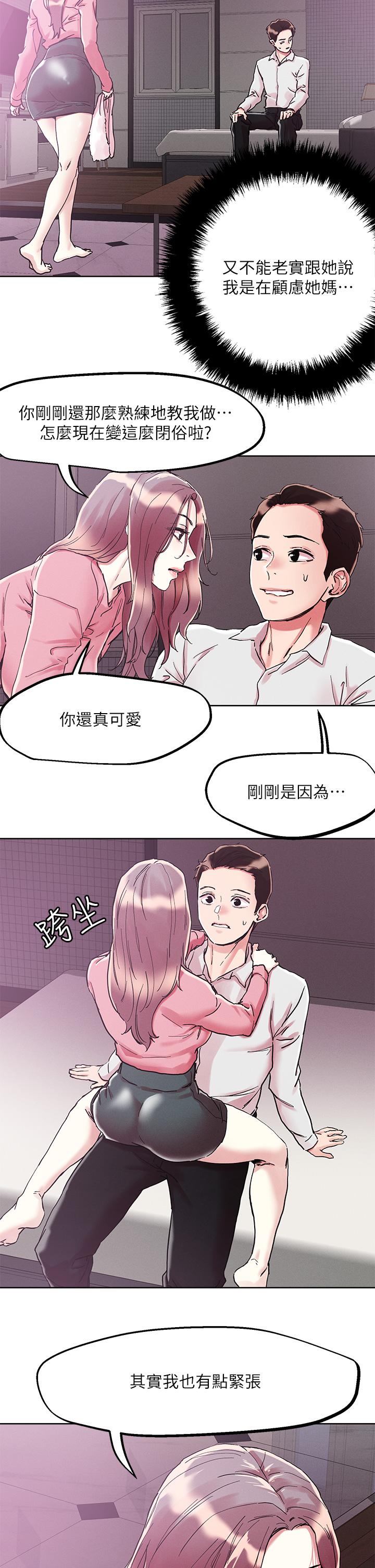 17P - 把妹鬼达人