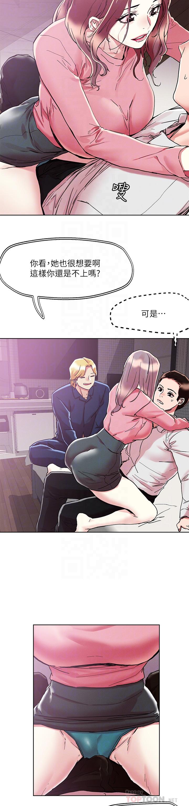 18P - 把妹鬼达人