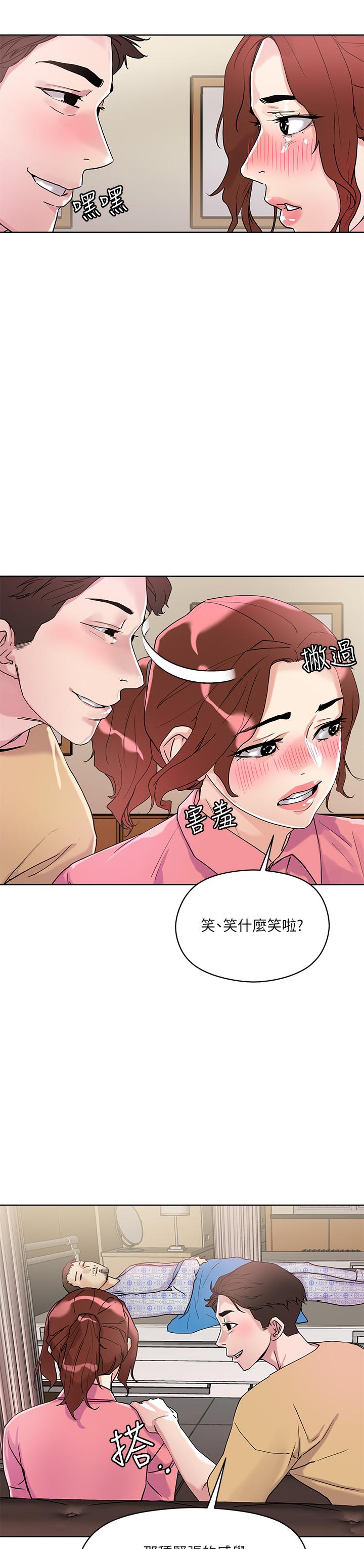 25P - 把妹鬼达人
