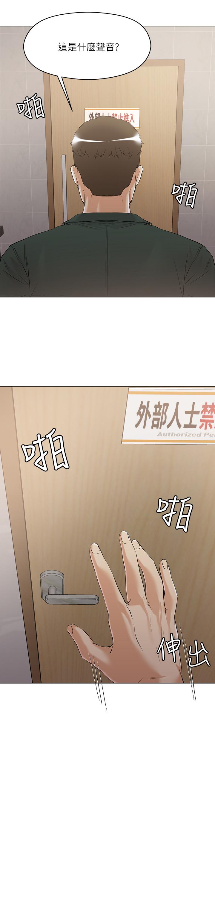 2P - 把妹鬼达人