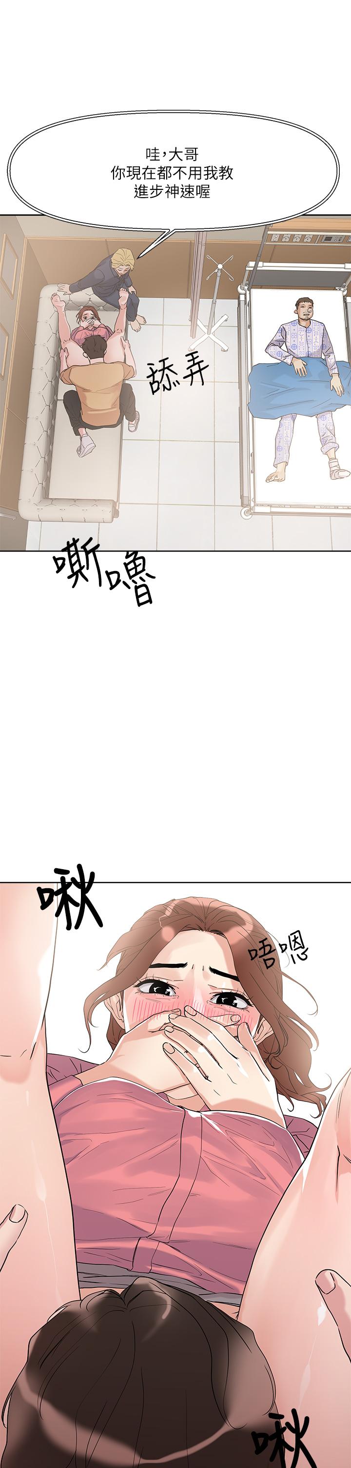 40P - 把妹鬼达人
