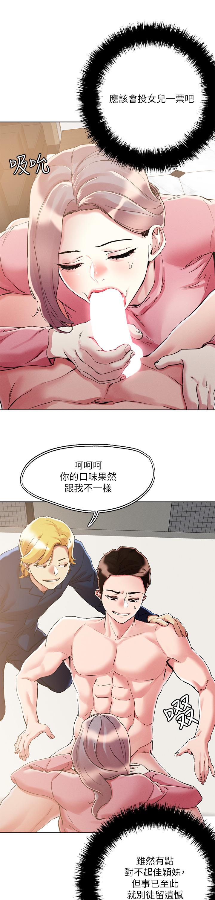 11P - 把妹鬼达人