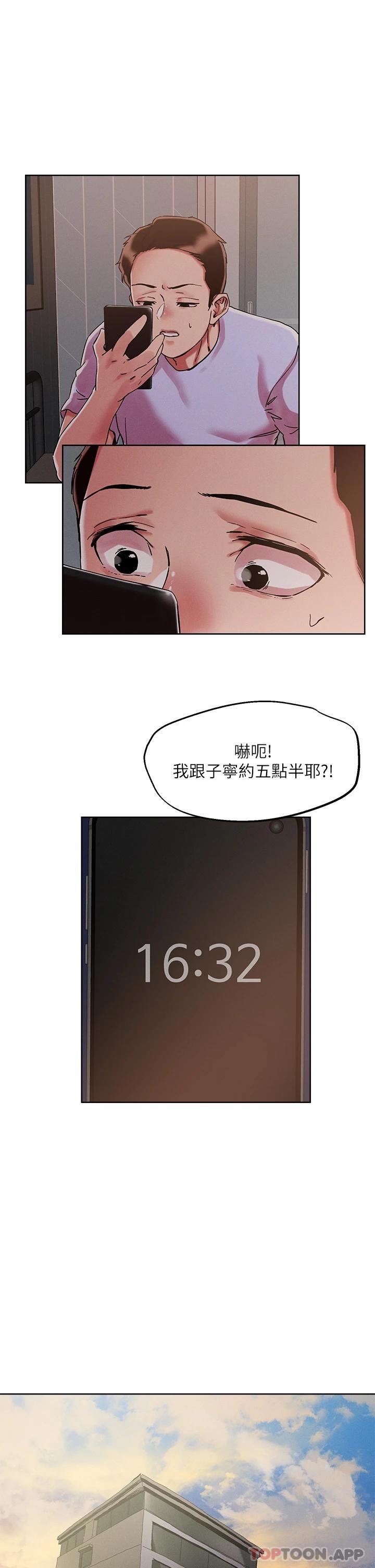 10P - 把妹鬼达人