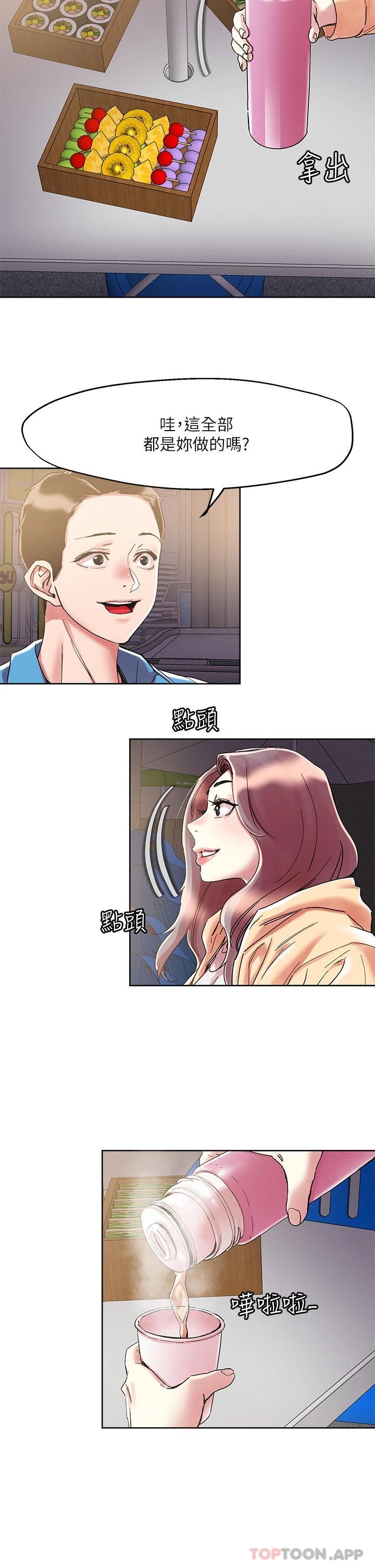 16P - 把妹鬼达人