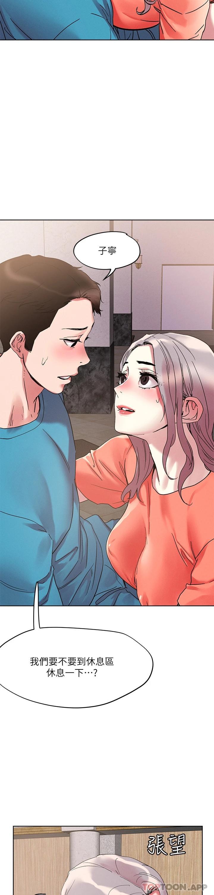 26P - 把妹鬼达人