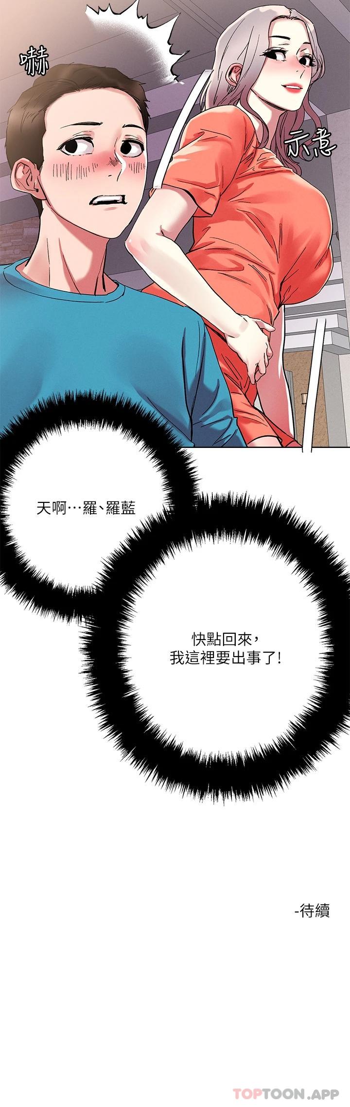 28P - 把妹鬼达人