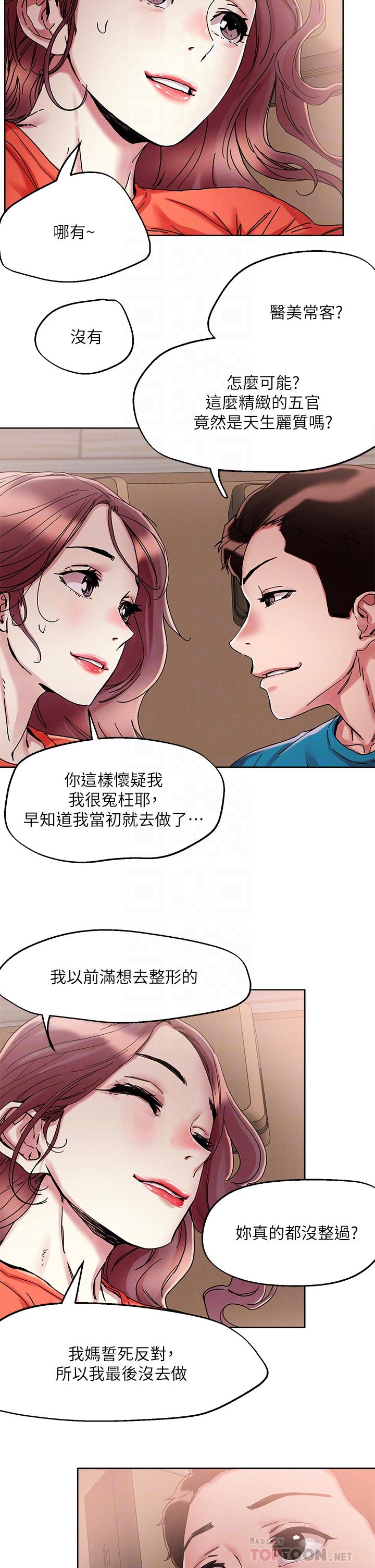 10P - 把妹鬼达人