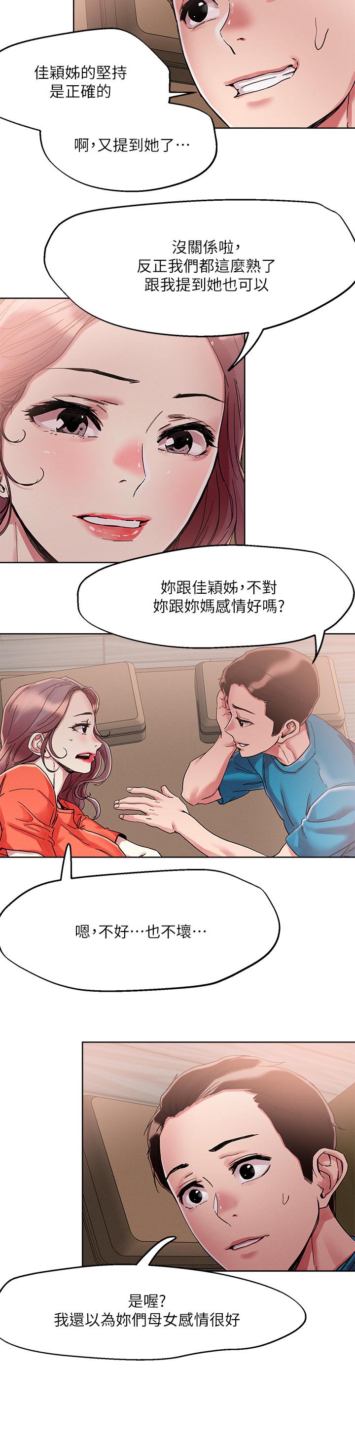 11P - 把妹鬼达人