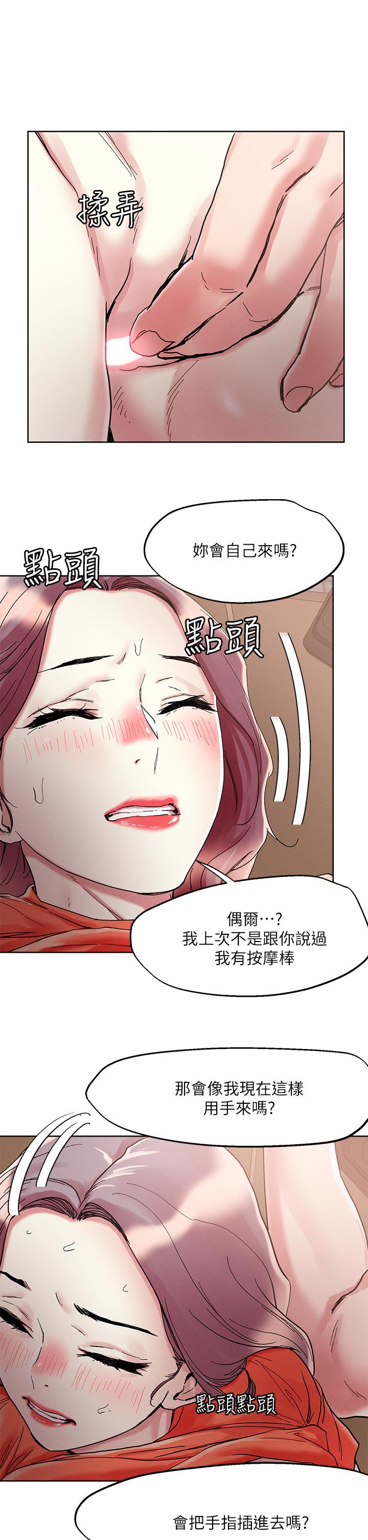 25P - 把妹鬼达人
