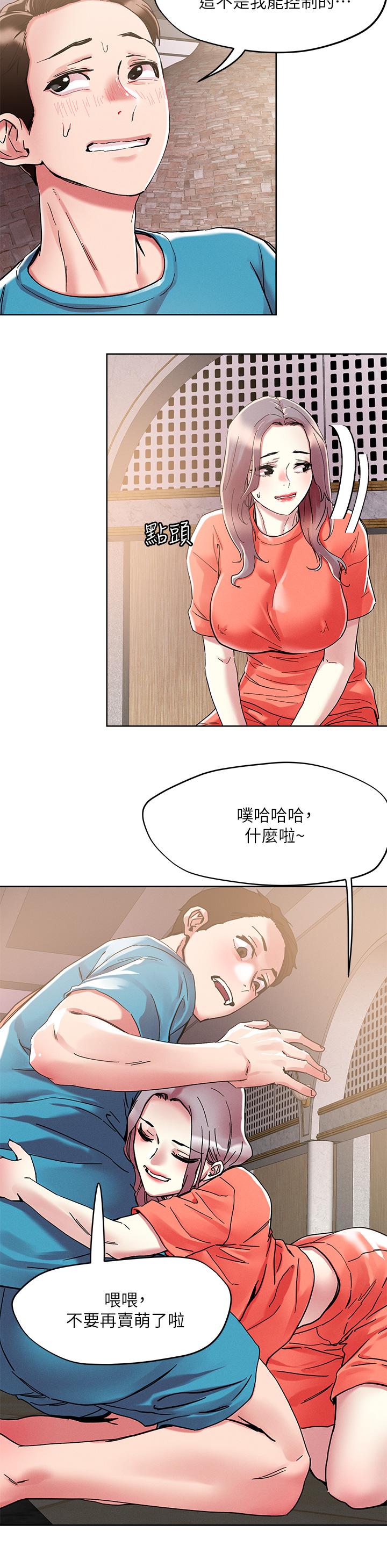 2P - 把妹鬼达人