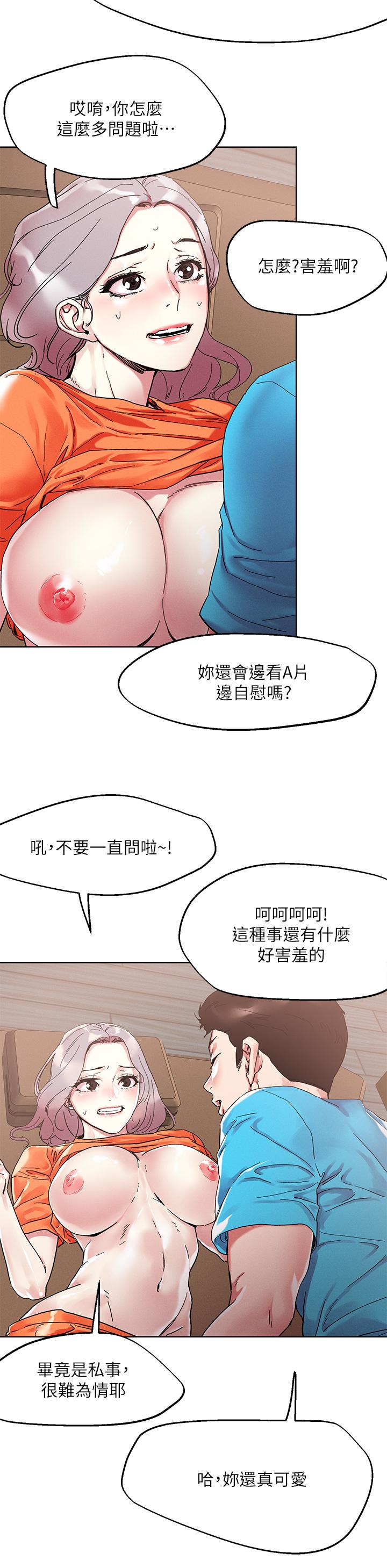 26P - 把妹鬼达人