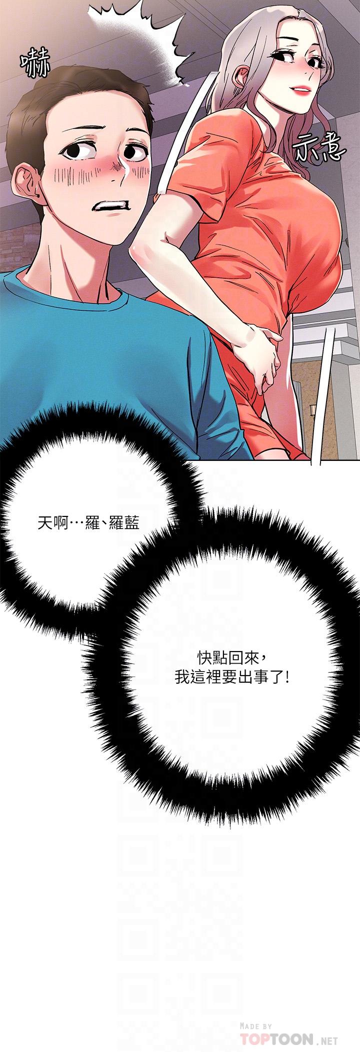 6P - 把妹鬼达人
