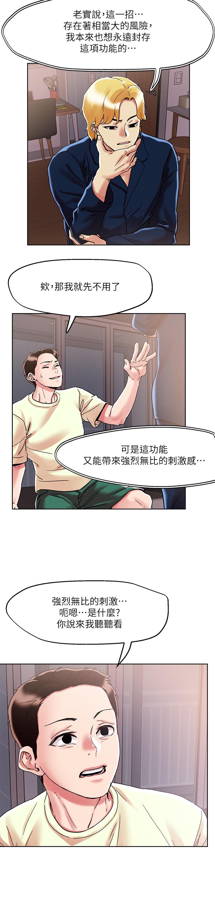 22P - 把妹鬼达人