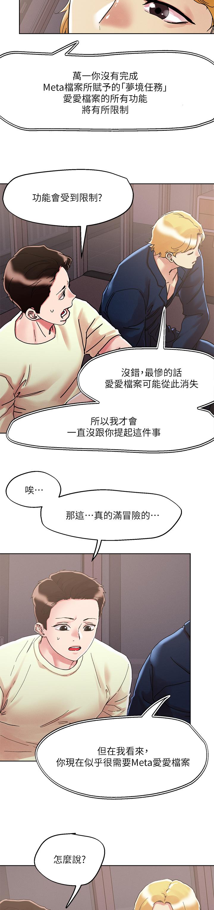 26P - 把妹鬼达人