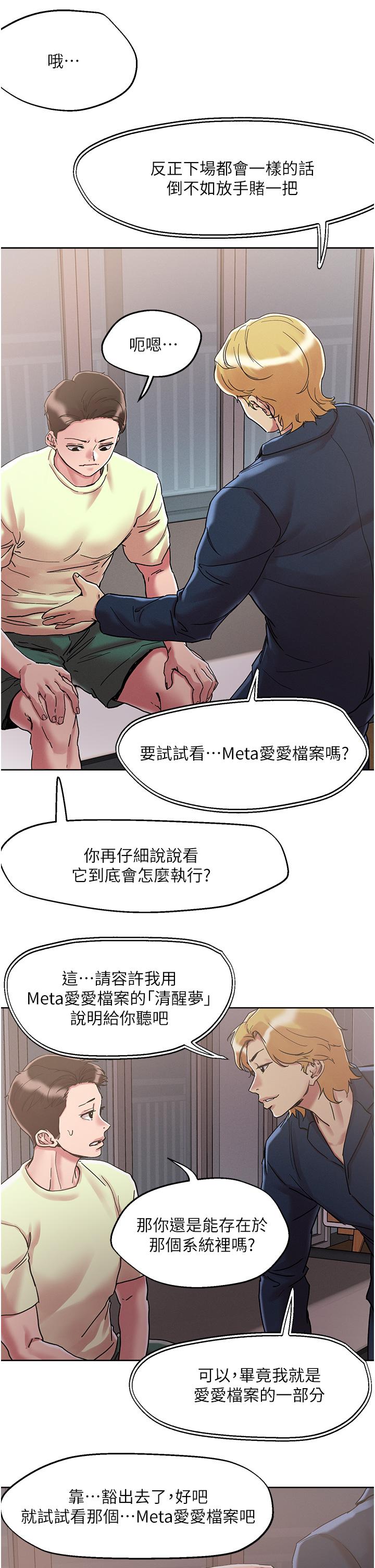 28P - 把妹鬼达人