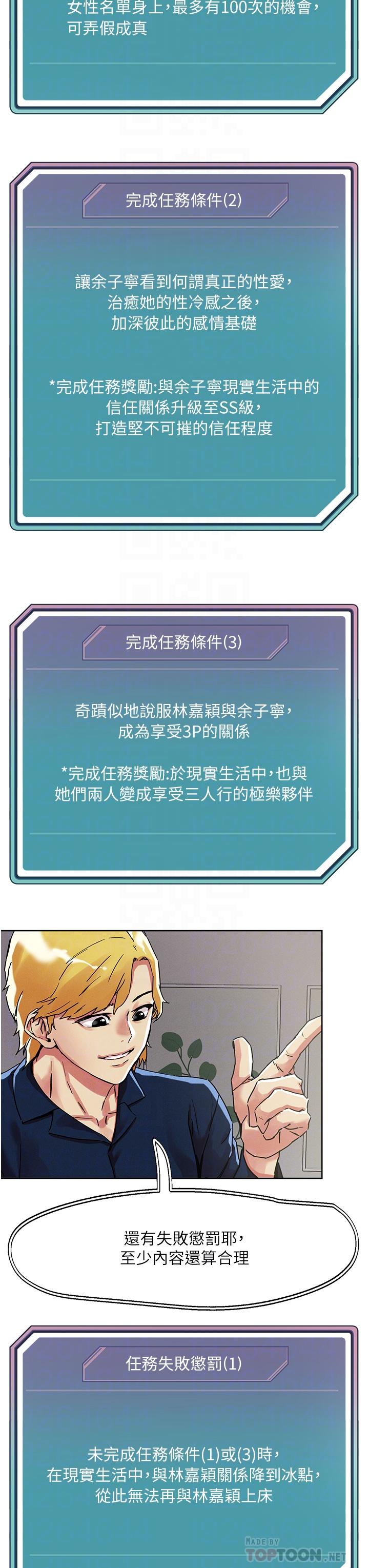 10P - 把妹鬼达人