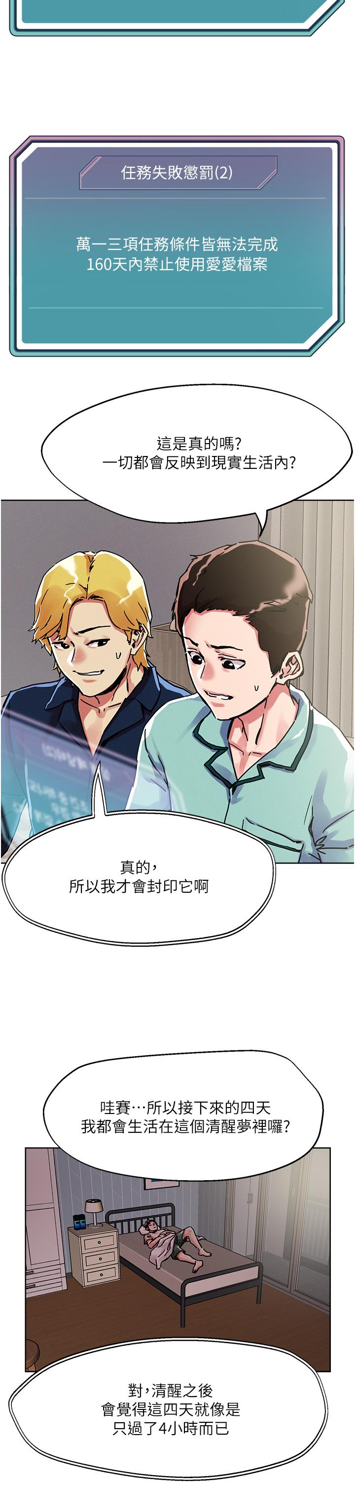 11P - 把妹鬼达人