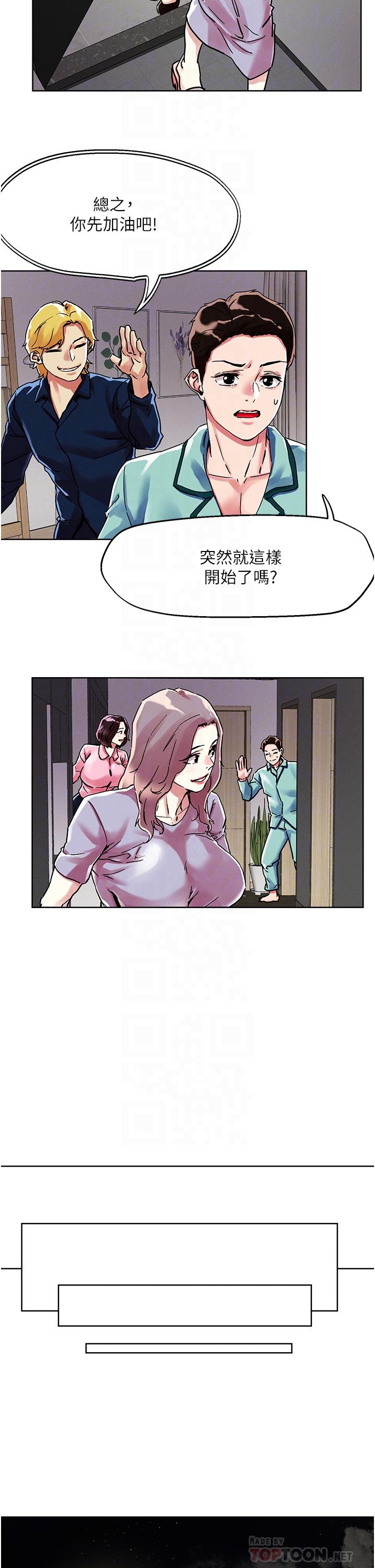 14P - 把妹鬼达人