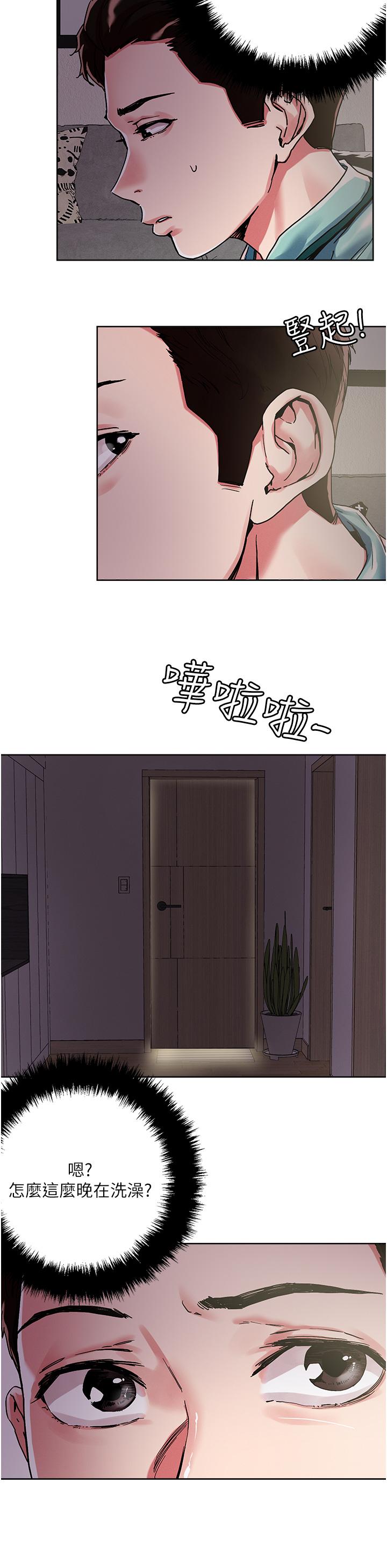 22P - 把妹鬼达人