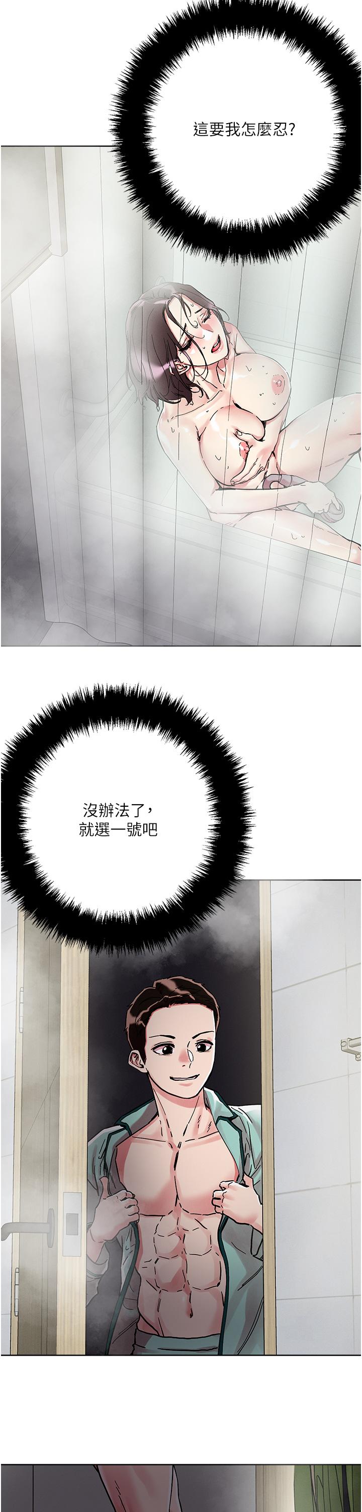 29P - 把妹鬼达人