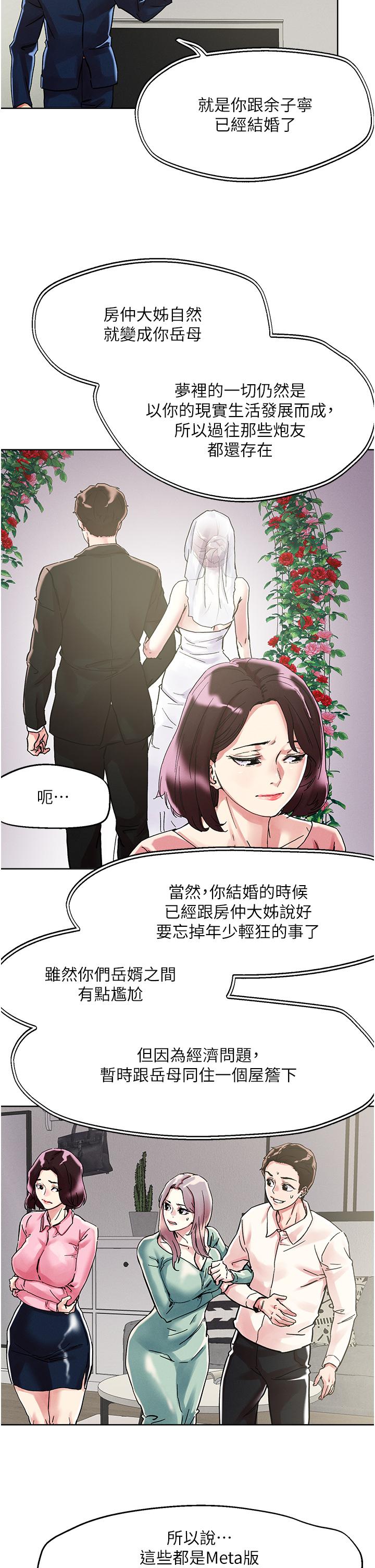 5P - 把妹鬼达人