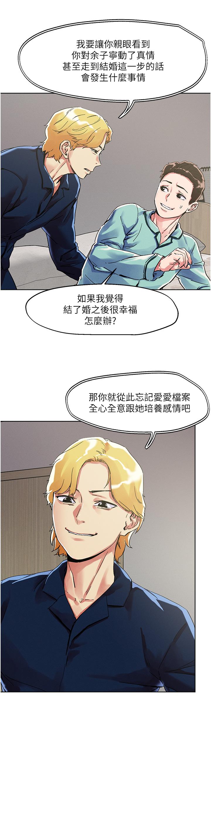 7P - 把妹鬼达人