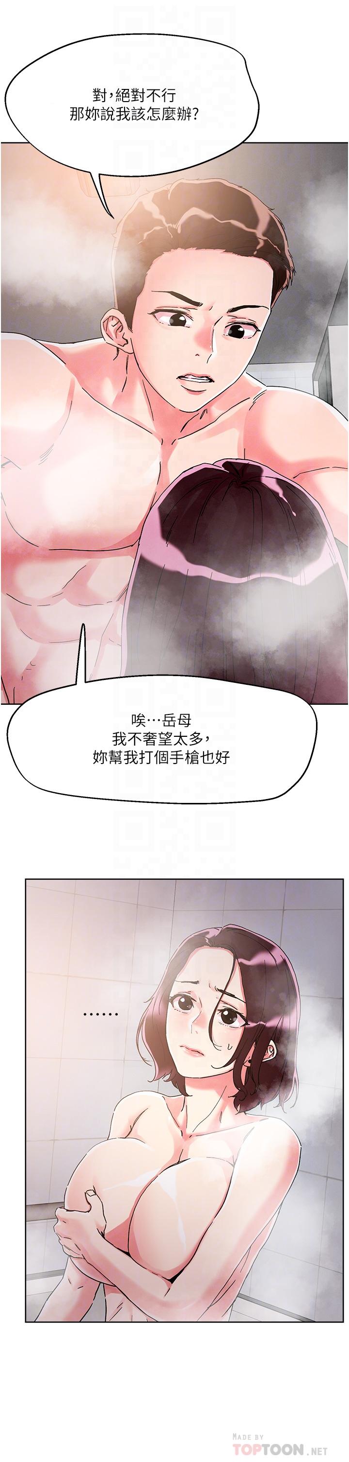 10P - 把妹鬼达人