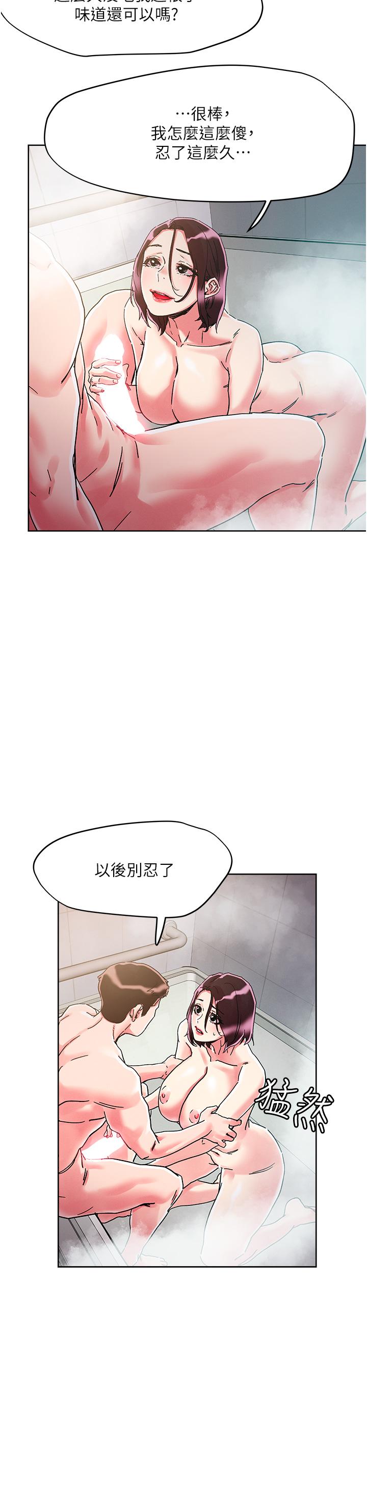 21P - 把妹鬼达人