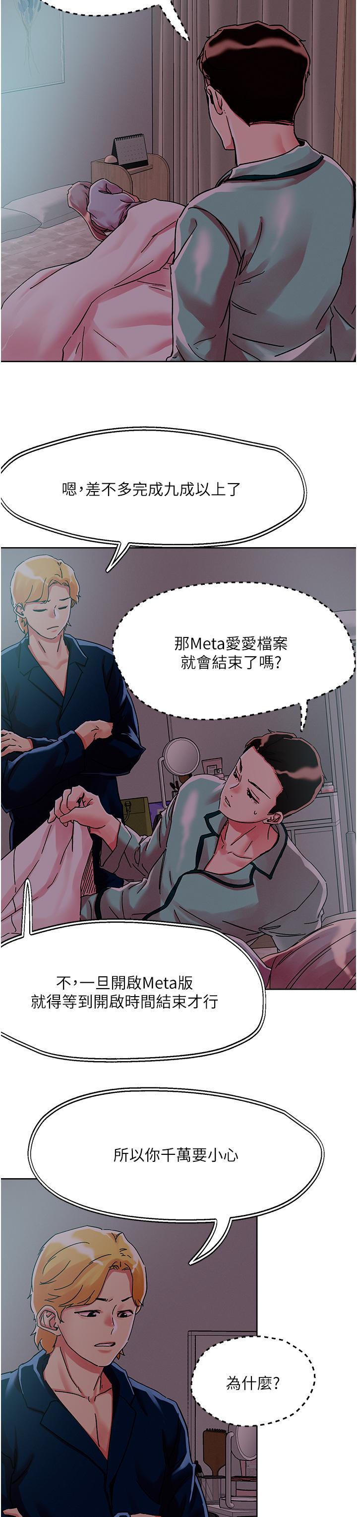 34P - 把妹鬼达人