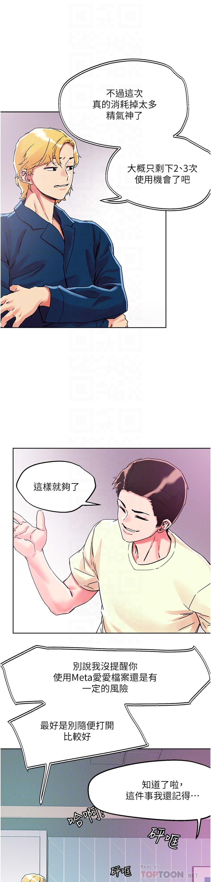 10P - 把妹鬼达人