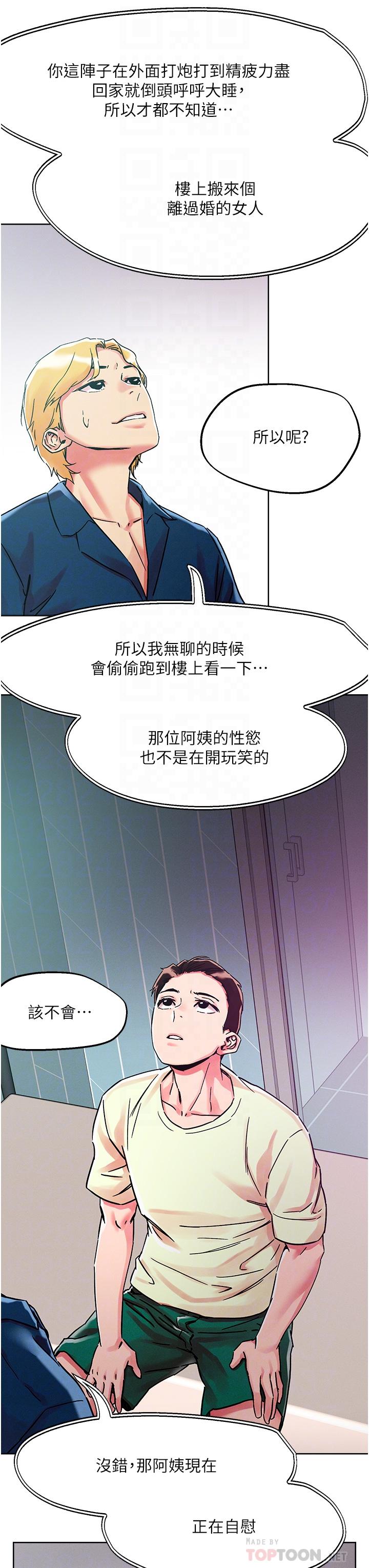 12P - 把妹鬼达人
