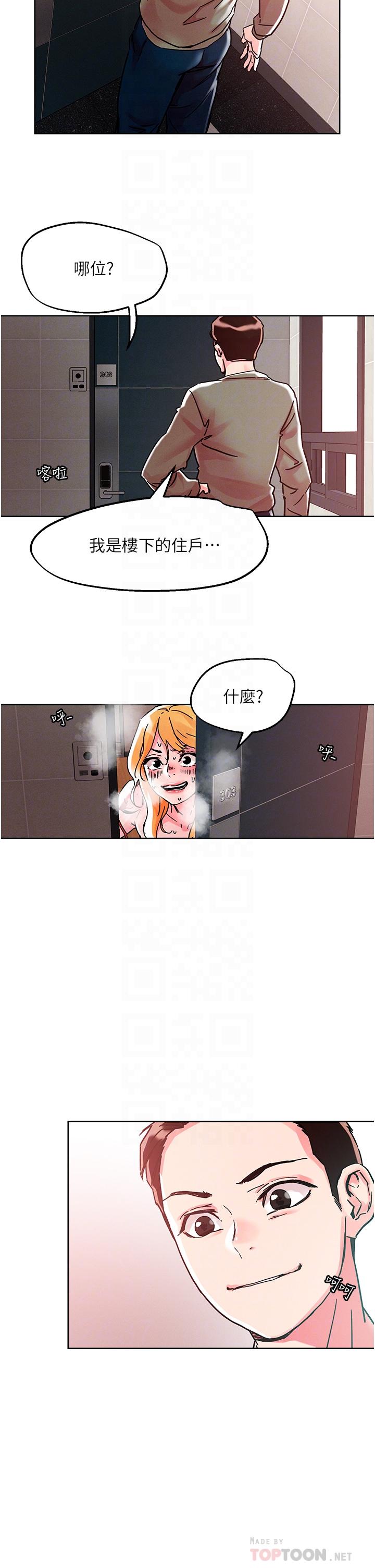 16P - 把妹鬼达人