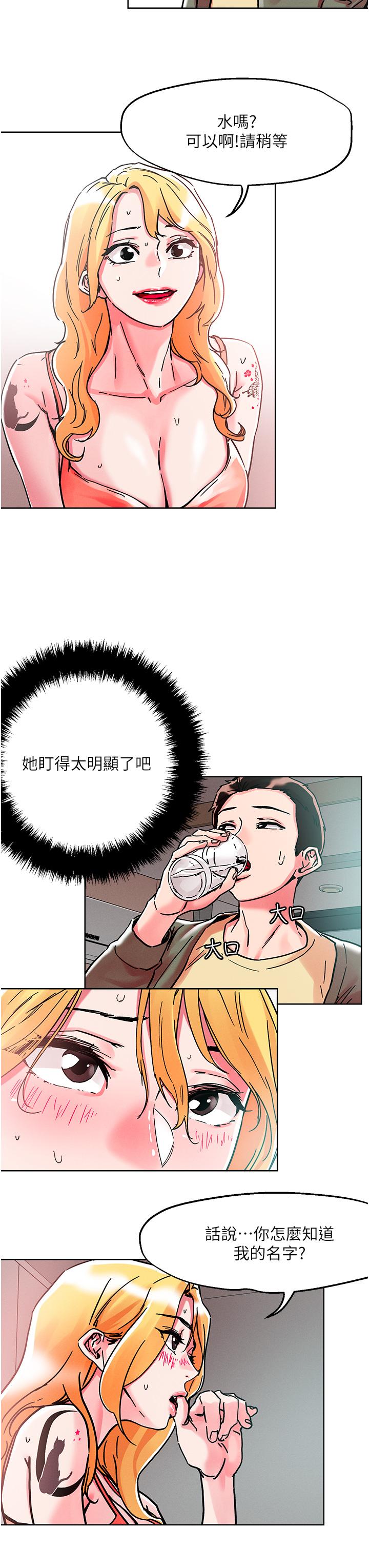 22P - 把妹鬼达人