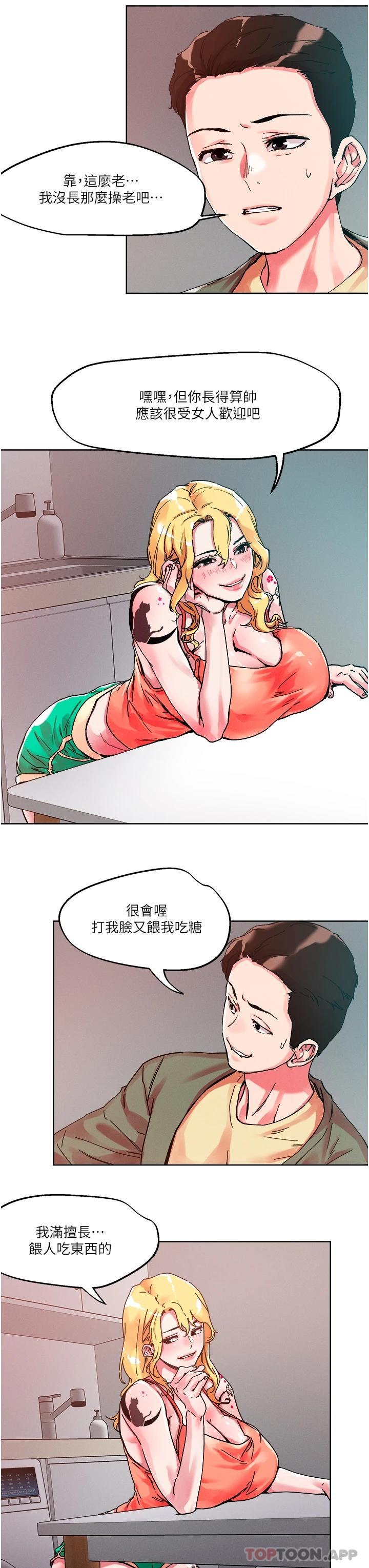 6P - 把妹鬼达人