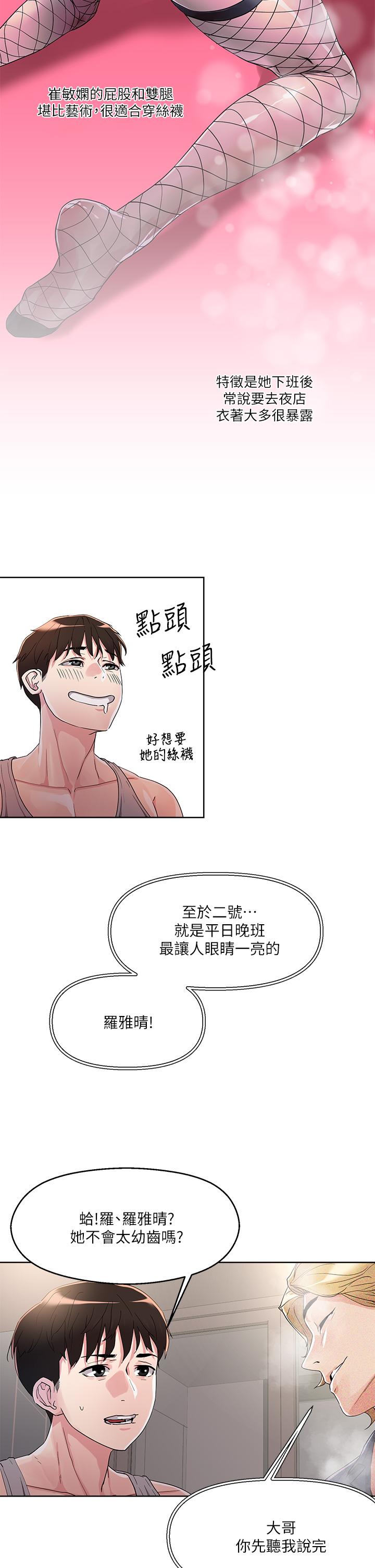 15P - 把妹鬼达人