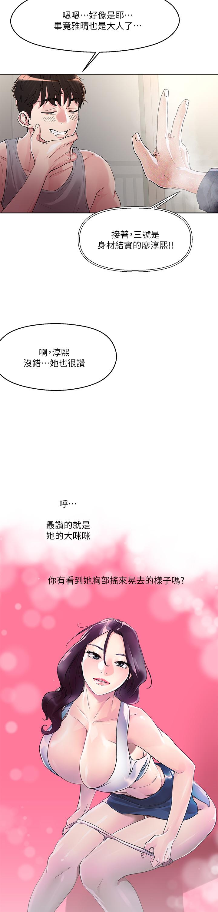 17P - 把妹鬼达人