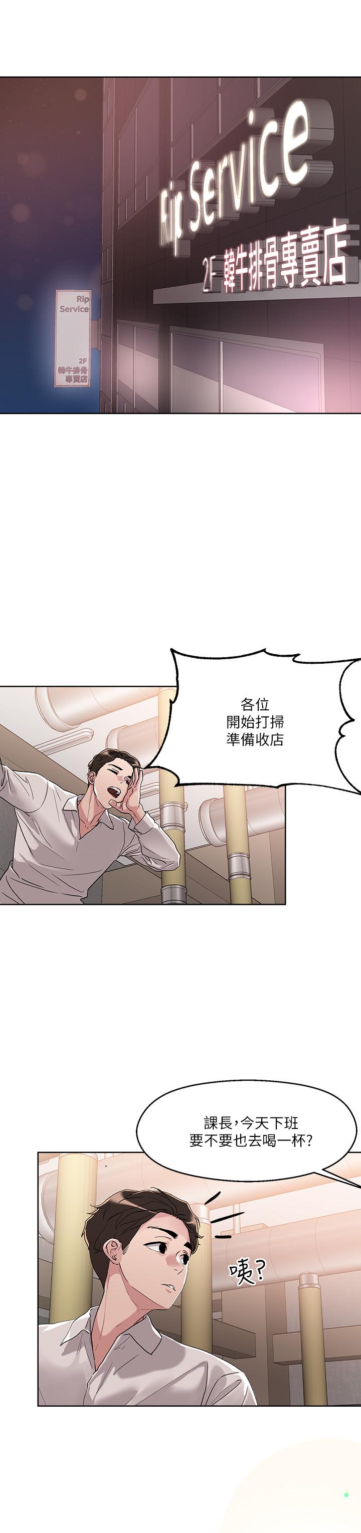 29P - 把妹鬼达人