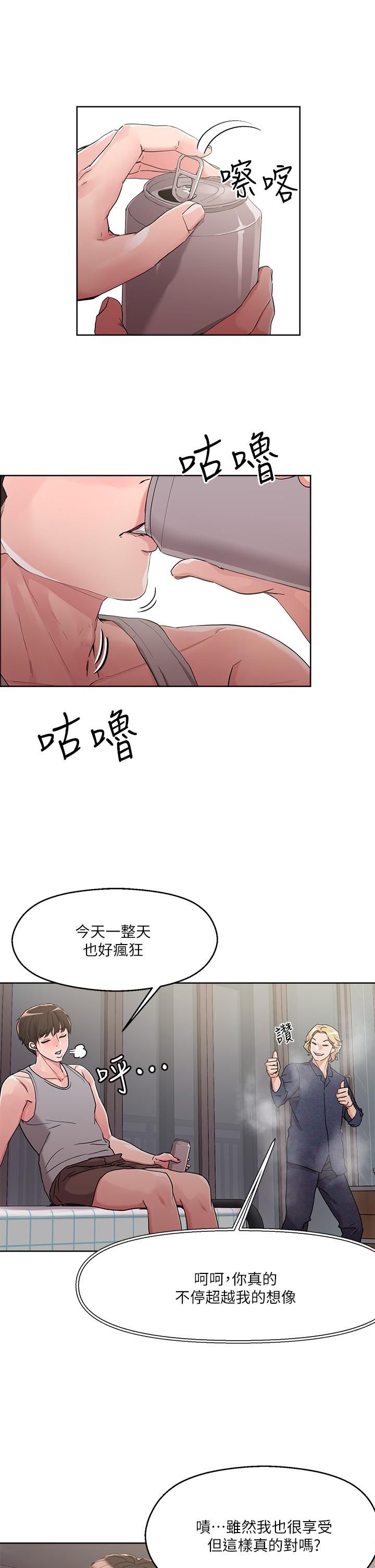 5P - 把妹鬼达人