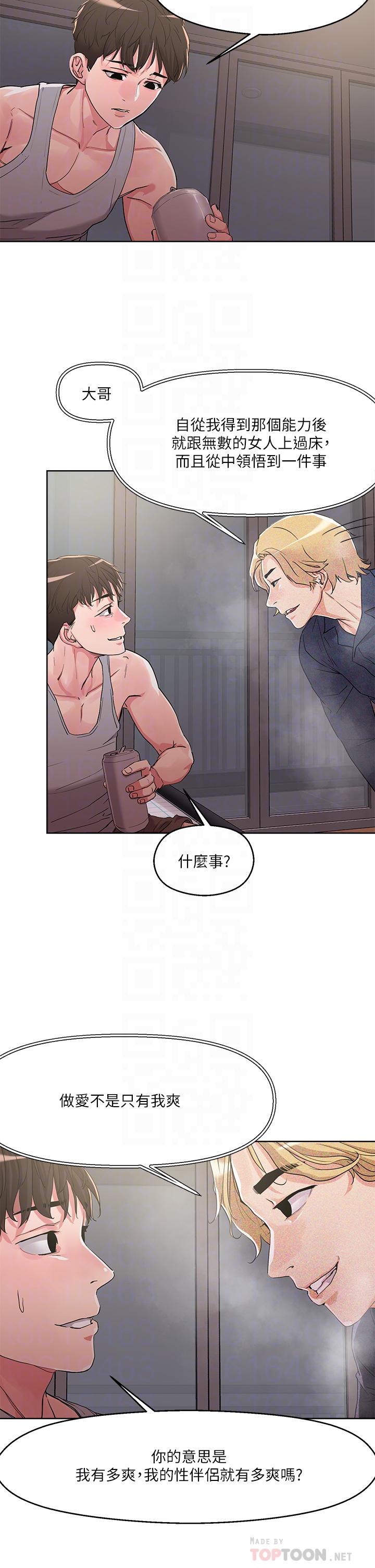 6P - 把妹鬼达人