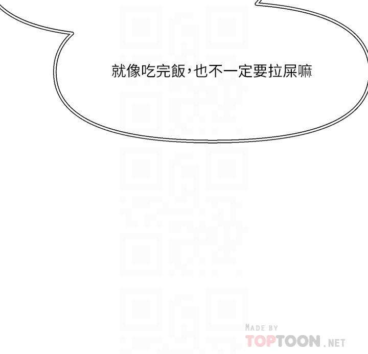 8P - 把妹鬼达人