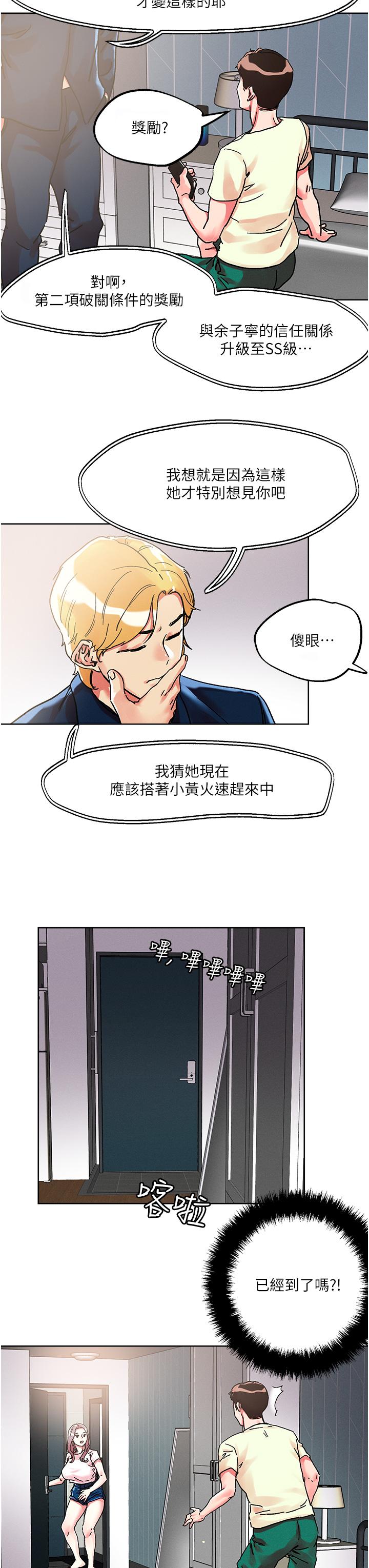 24P - 把妹鬼达人
