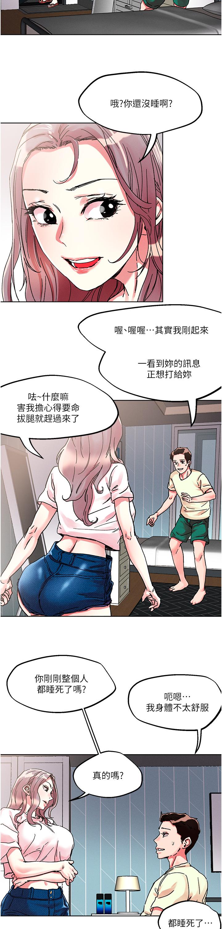 25P - 把妹鬼达人