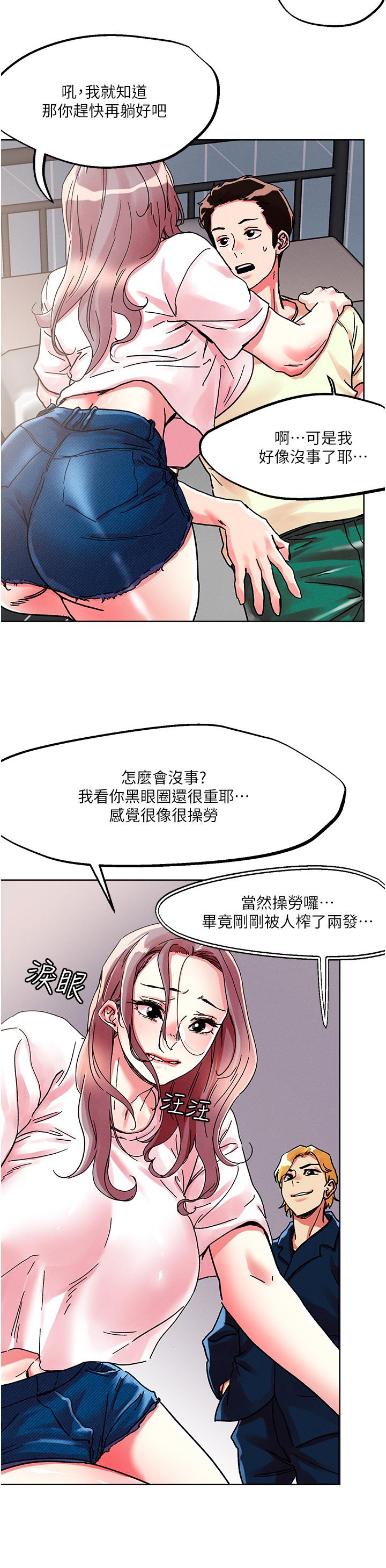 26P - 把妹鬼达人