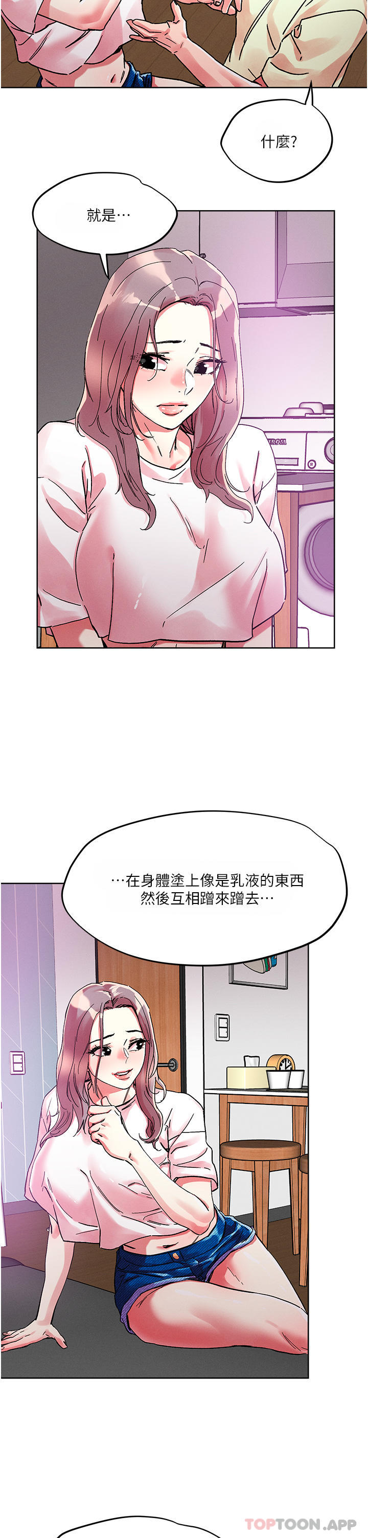 7P - 把妹鬼达人
