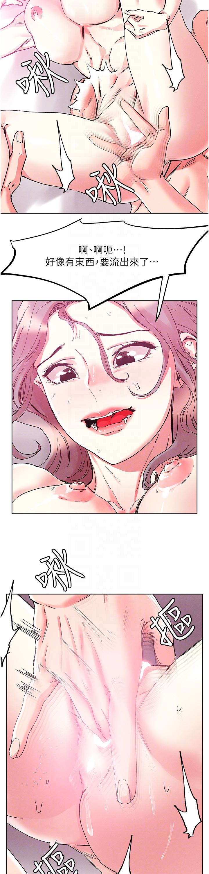 14P - 把妹鬼达人