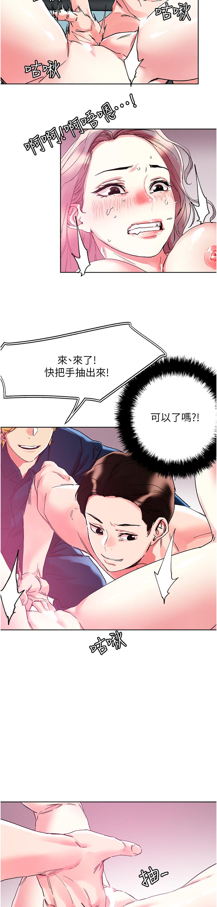 17P - 把妹鬼达人