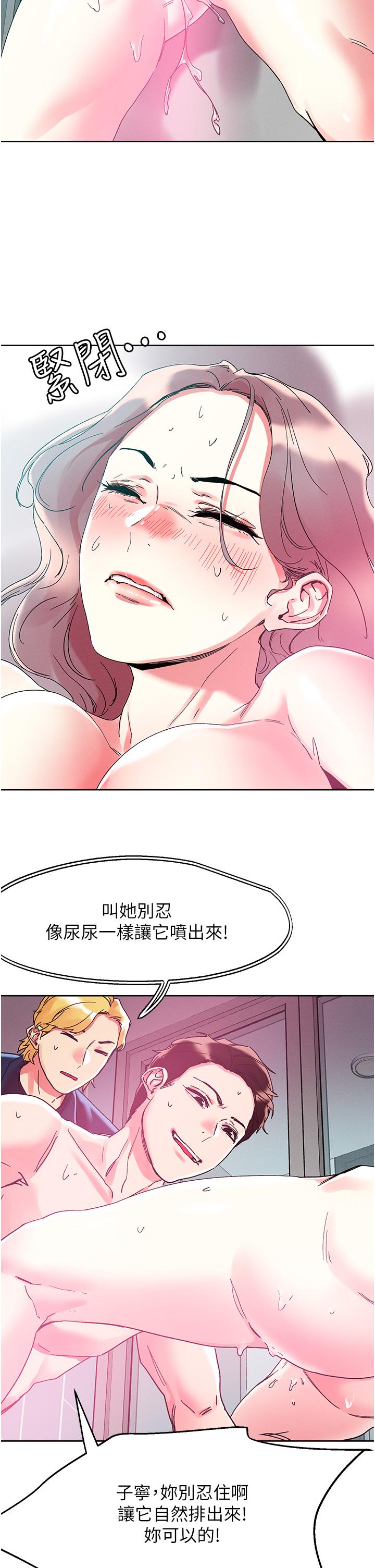 19P - 把妹鬼达人