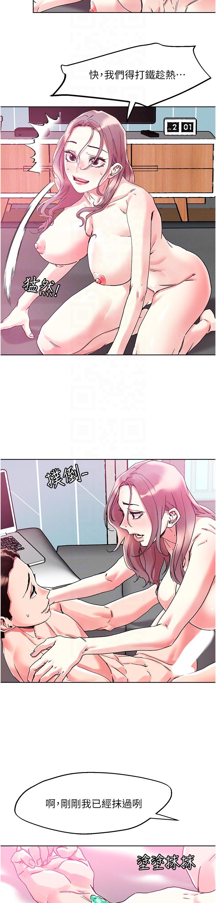 24P - 把妹鬼达人