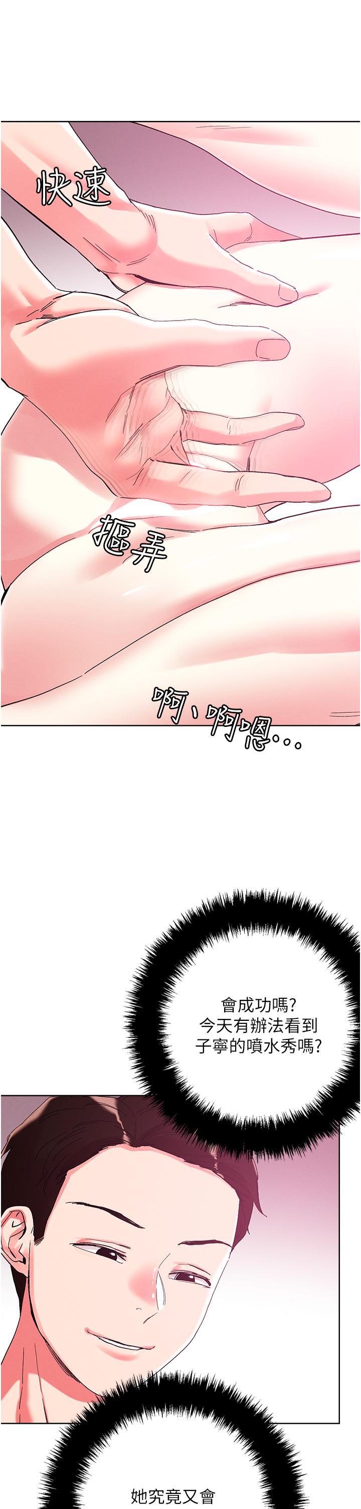 8P - 把妹鬼达人